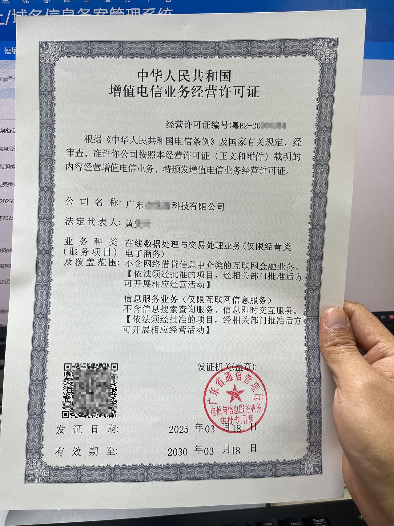 广州ICP许可证办理｜广州EDI经营许可证代办｜ICP+EDI套餐申请服务